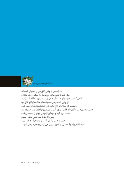 مردی از جنس باران